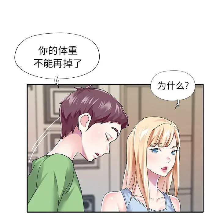 偶像养成记[顶通]韩漫全集-第 34 话无删减无遮挡章节图片 