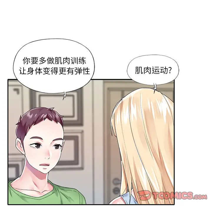 偶像养成记[顶通]韩漫全集-第 34 话无删减无遮挡章节图片 
