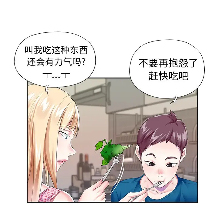 偶像养成记[顶通]韩漫全集-第 34 话无删减无遮挡章节图片 