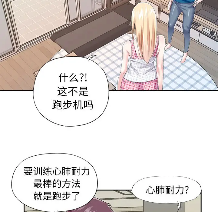 偶像养成记[顶通]韩漫全集-第 34 话无删减无遮挡章节图片 
