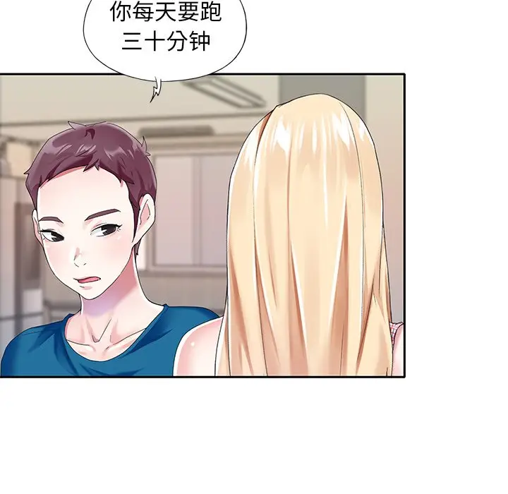 偶像养成记[顶通]韩漫全集-第 34 话无删减无遮挡章节图片 