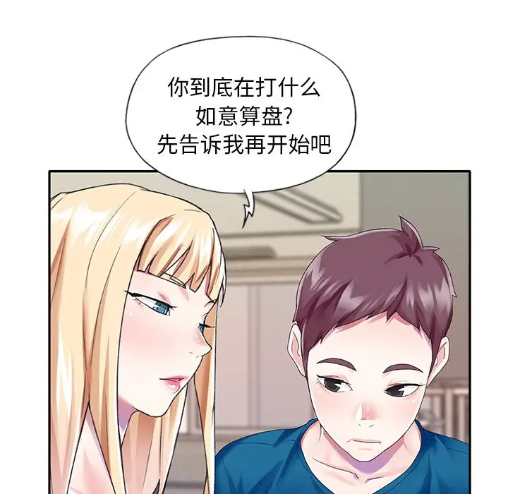 偶像养成记[顶通]韩漫全集-第 34 话无删减无遮挡章节图片 
