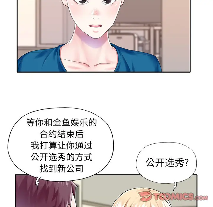 偶像养成记[顶通]韩漫全集-第 34 话无删减无遮挡章节图片 