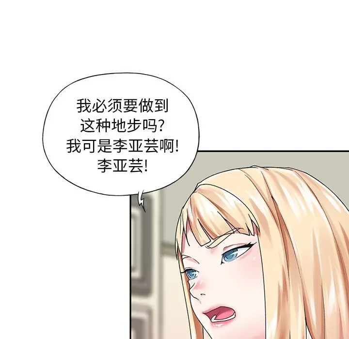 偶像养成记[顶通]韩漫全集-第 34 话无删减无遮挡章节图片 