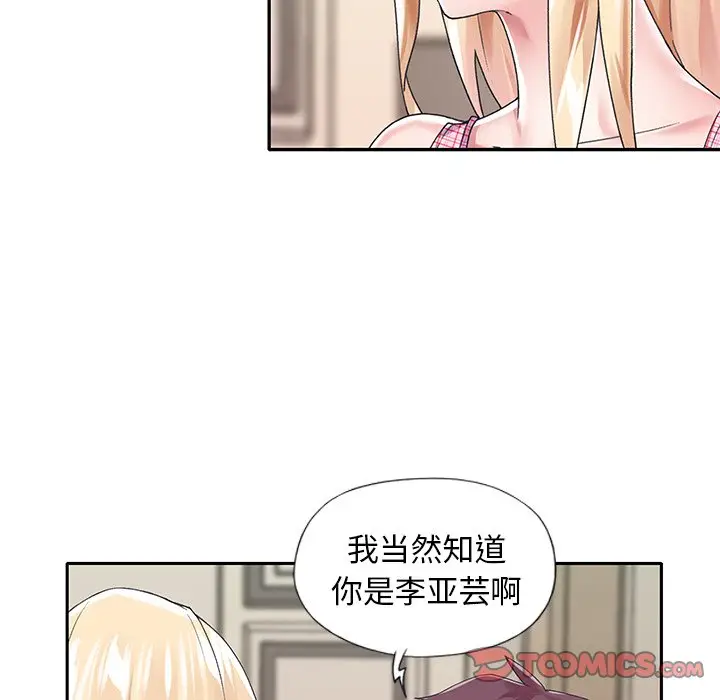偶像养成记[顶通]韩漫全集-第 34 话无删减无遮挡章节图片 