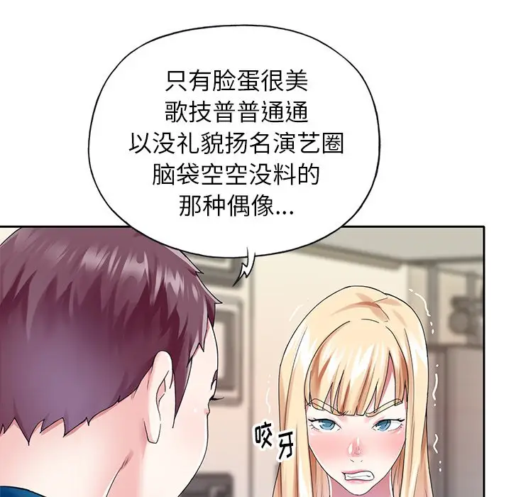 偶像养成记[顶通]韩漫全集-第 34 话无删减无遮挡章节图片 
