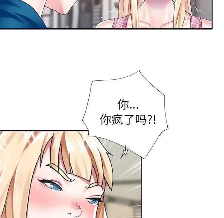 偶像养成记[顶通]韩漫全集-第 34 话无删减无遮挡章节图片 