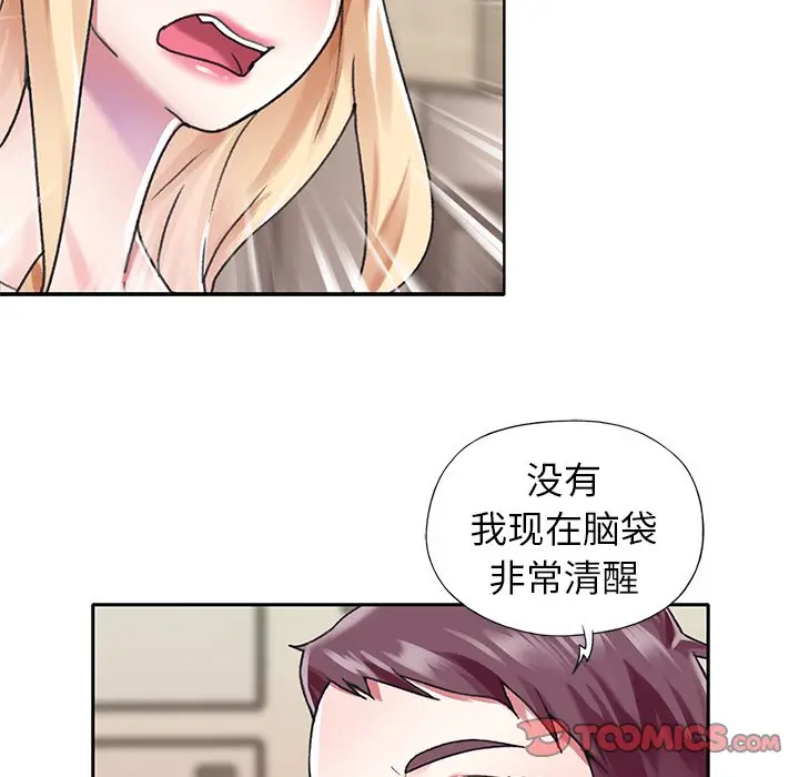 偶像养成记[顶通]韩漫全集-第 34 话无删减无遮挡章节图片 