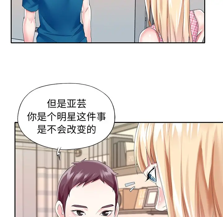 偶像养成记[顶通]韩漫全集-第 34 话无删减无遮挡章节图片 