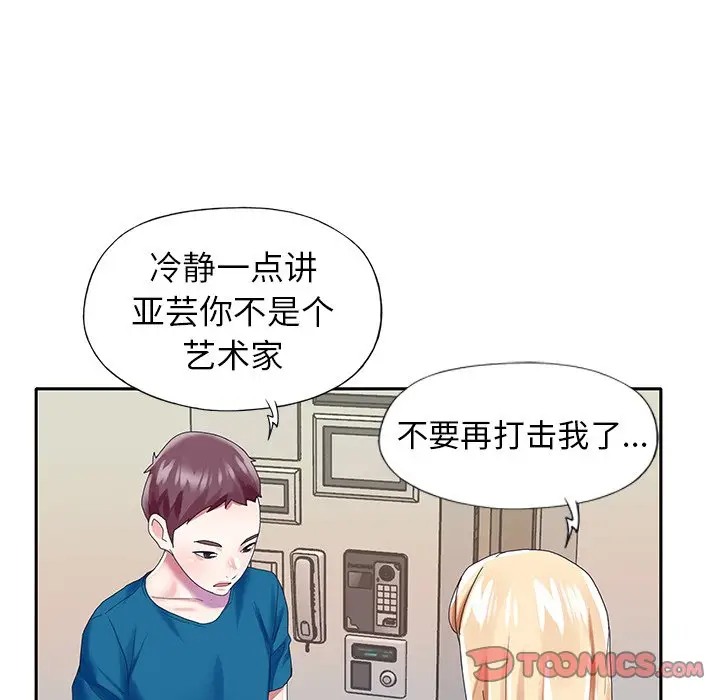 偶像养成记[顶通]韩漫全集-第 34 话无删减无遮挡章节图片 