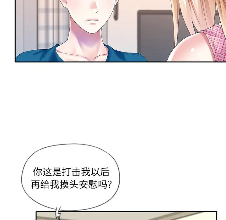 偶像养成记[顶通]韩漫全集-第 34 话无删减无遮挡章节图片 