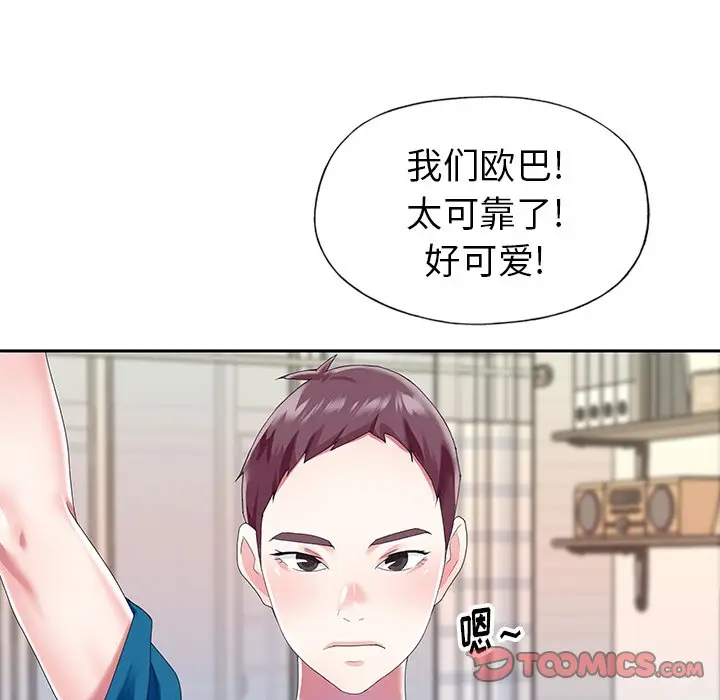 偶像养成记[顶通]韩漫全集-第 34 话无删减无遮挡章节图片 