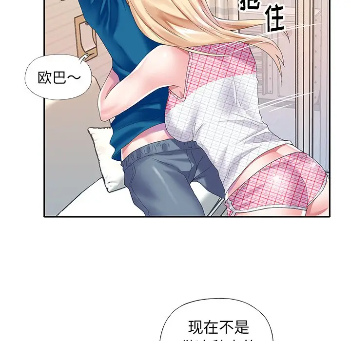 偶像养成记[顶通]韩漫全集-第 34 话无删减无遮挡章节图片 