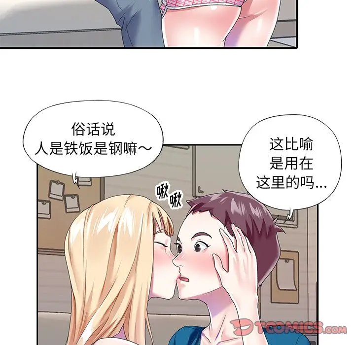 偶像养成记[顶通]韩漫全集-第 34 话无删减无遮挡章节图片 