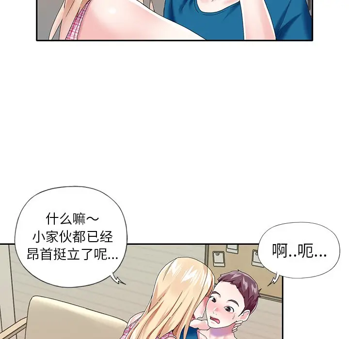 偶像养成记[顶通]韩漫全集-第 34 话无删减无遮挡章节图片 