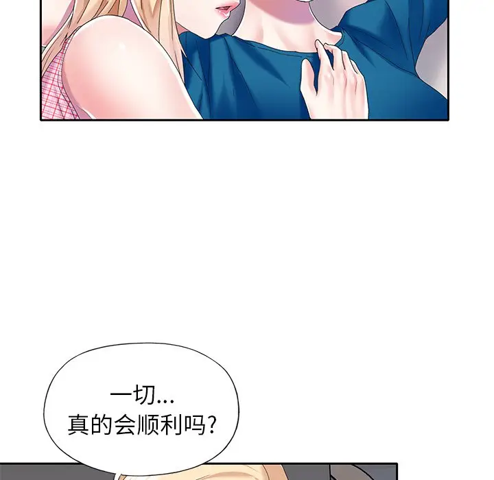 偶像养成记[顶通]韩漫全集-第 34 话无删减无遮挡章节图片 