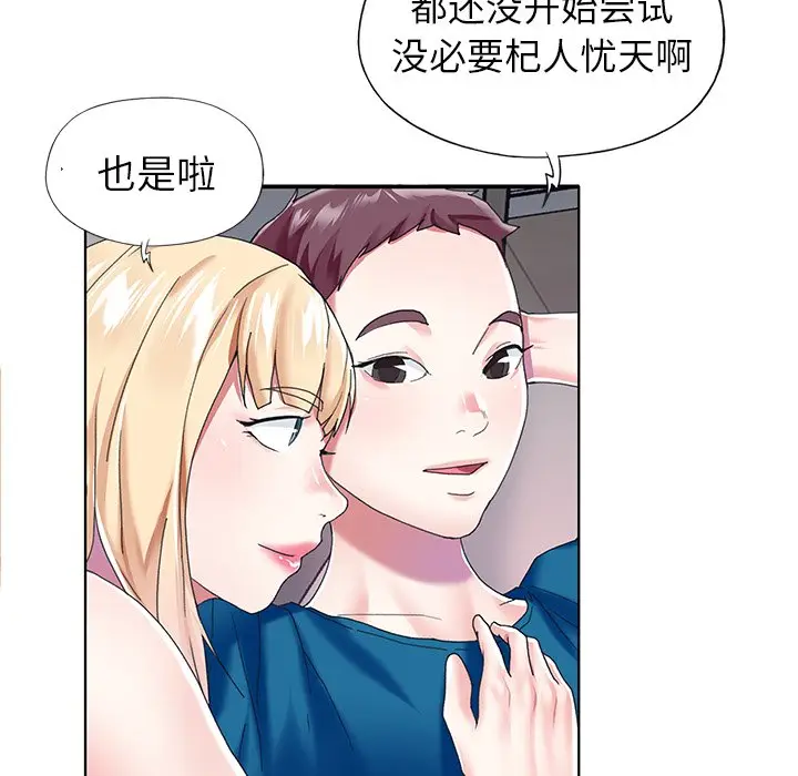 偶像养成记[顶通]韩漫全集-第 34 话无删减无遮挡章节图片 