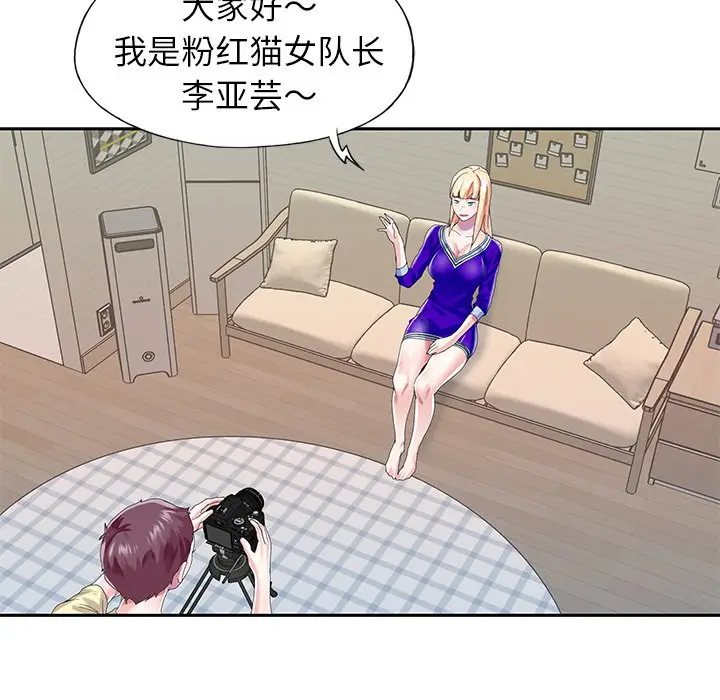 偶像养成记[顶通]韩漫全集-第 34 话无删减无遮挡章节图片 