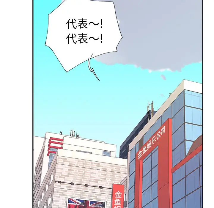 偶像养成记[顶通]韩漫全集-第 34 话无删减无遮挡章节图片 