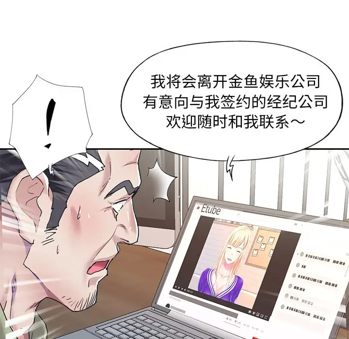 偶像养成记[顶通]韩漫全集-第 34 话无删减无遮挡章节图片 
