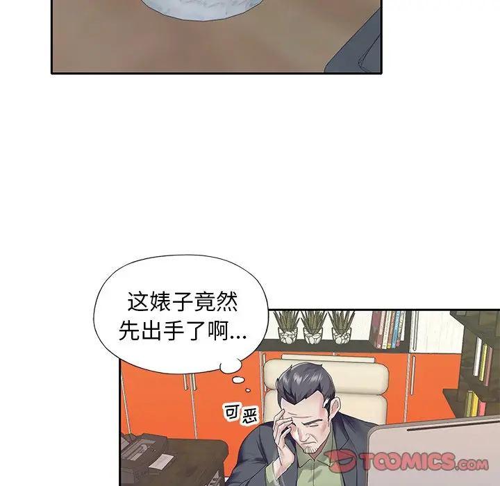 偶像养成记[顶通]韩漫全集-第 35 话无删减无遮挡章节图片 