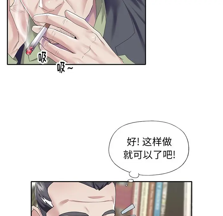 偶像养成记[顶通]韩漫全集-第 35 话无删减无遮挡章节图片 