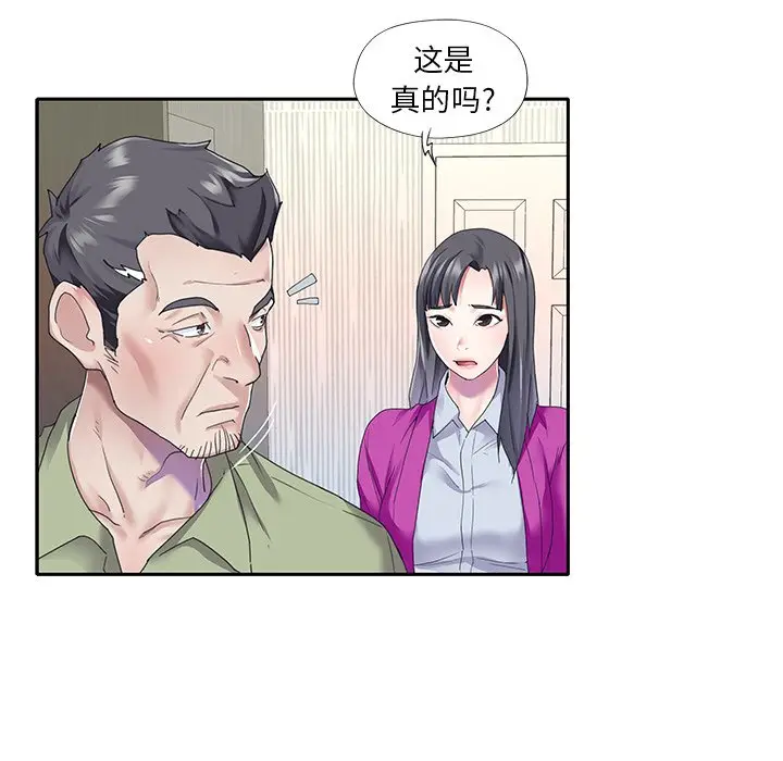 偶像养成记[顶通]韩漫全集-第 35 话无删减无遮挡章节图片 
