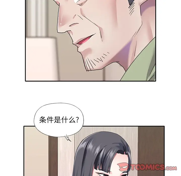 偶像养成记[顶通]韩漫全集-第 35 话无删减无遮挡章节图片 