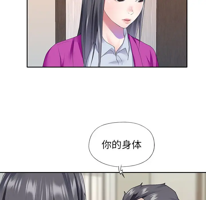 偶像养成记[顶通]韩漫全集-第 35 话无删减无遮挡章节图片 