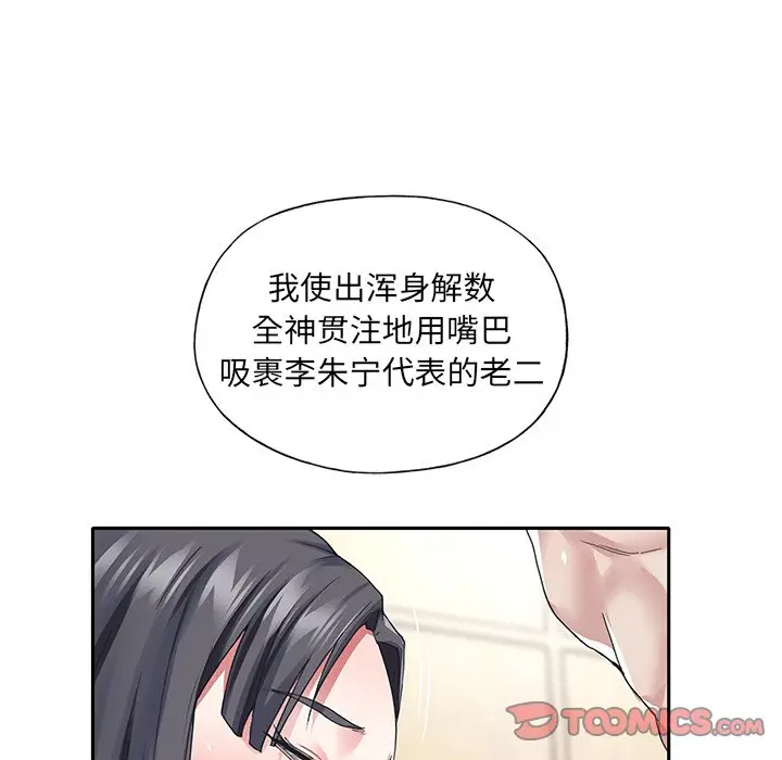 偶像养成记[顶通]韩漫全集-第 35 话无删减无遮挡章节图片 