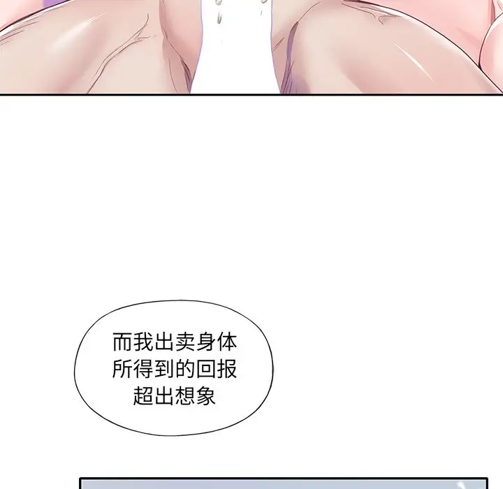 偶像养成记[顶通]韩漫全集-第 35 话无删减无遮挡章节图片 