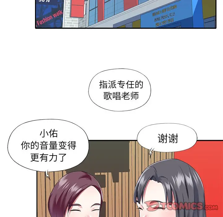 偶像养成记[顶通]韩漫全集-第 35 话无删减无遮挡章节图片 