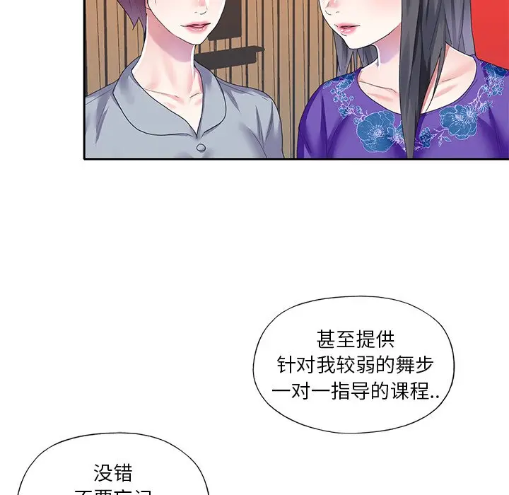 偶像养成记[顶通]韩漫全集-第 35 话无删减无遮挡章节图片 