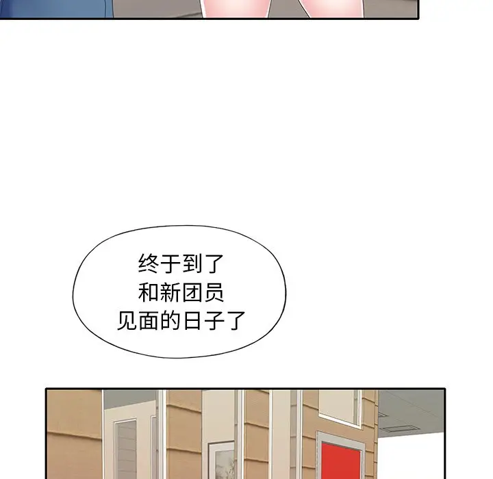 偶像养成记[顶通]韩漫全集-第 35 话无删减无遮挡章节图片 