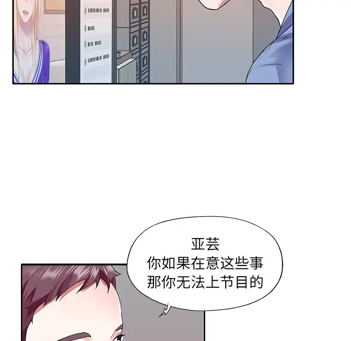 偶像养成记[顶通]韩漫全集-第 36 话无删减无遮挡章节图片 