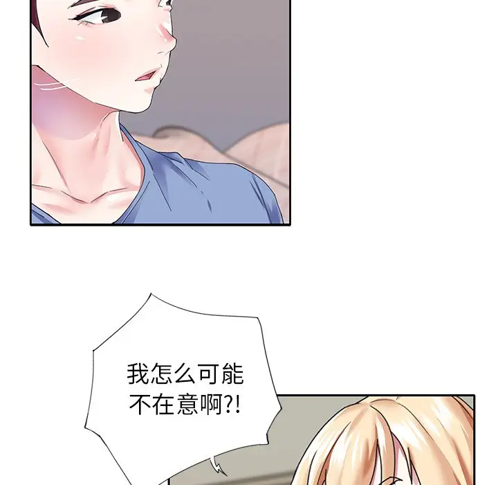 偶像养成记[顶通]韩漫全集-第 36 话无删减无遮挡章节图片 