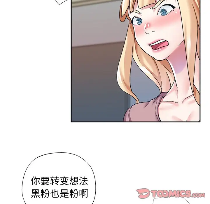偶像养成记[顶通]韩漫全集-第 36 话无删减无遮挡章节图片 