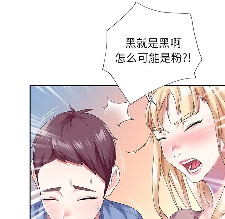 偶像养成记[顶通]韩漫全集-第 36 话无删减无遮挡章节图片 