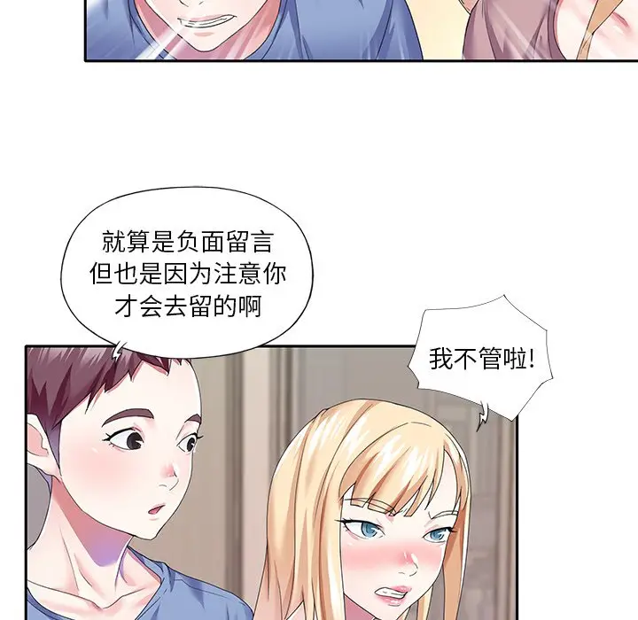 偶像养成记[顶通]韩漫全集-第 36 话无删减无遮挡章节图片 