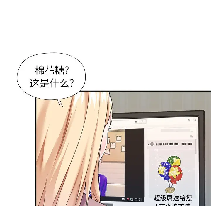 偶像养成记[顶通]韩漫全集-第 36 话无删减无遮挡章节图片 