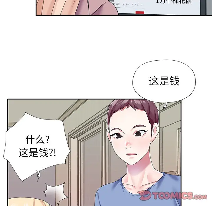 偶像养成记[顶通]韩漫全集-第 36 话无删减无遮挡章节图片 