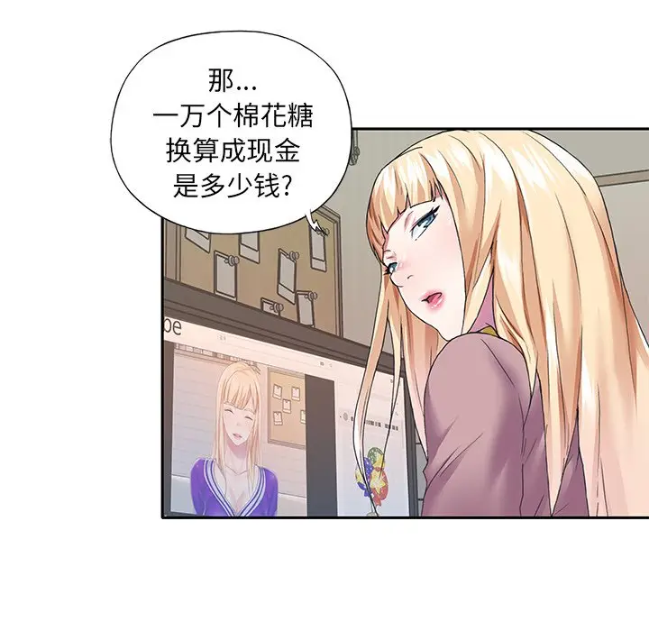偶像养成记[顶通]韩漫全集-第 36 话无删减无遮挡章节图片 