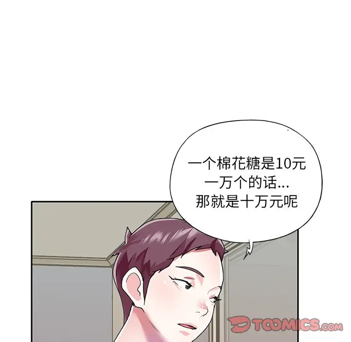 偶像养成记[顶通]韩漫全集-第 36 话无删减无遮挡章节图片 