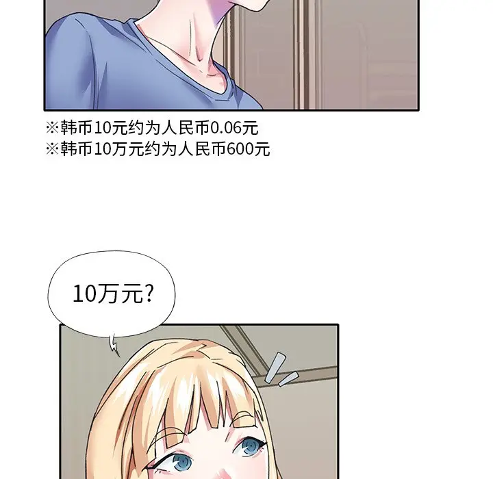 偶像养成记[顶通]韩漫全集-第 36 话无删减无遮挡章节图片 