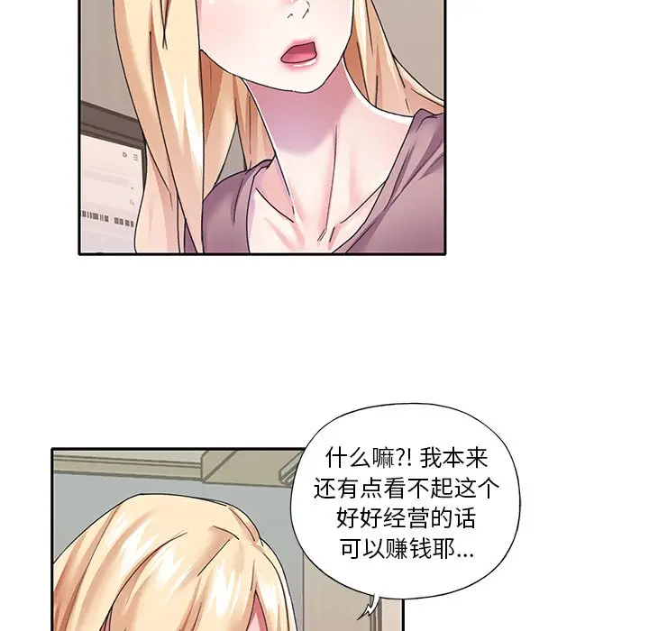 偶像养成记[顶通]韩漫全集-第 36 话无删减无遮挡章节图片 