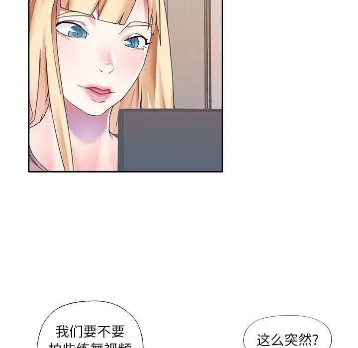 偶像养成记[顶通]韩漫全集-第 36 话无删减无遮挡章节图片 