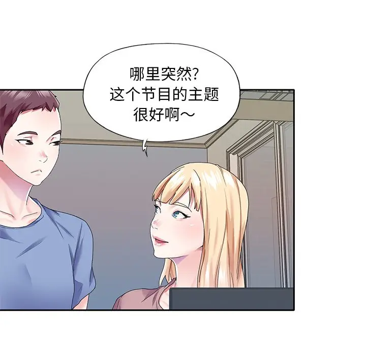 偶像养成记[顶通]韩漫全集-第 36 话无删减无遮挡章节图片 