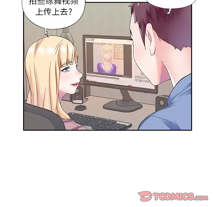 偶像养成记[顶通]韩漫全集-第 36 话无删减无遮挡章节图片 