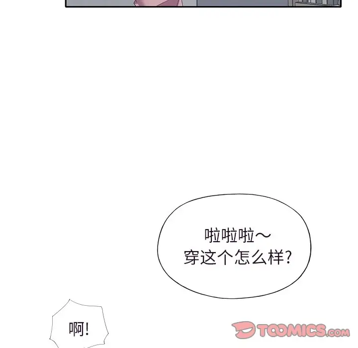 偶像养成记[顶通]韩漫全集-第 36 话无删减无遮挡章节图片 