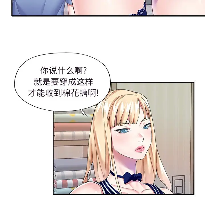 偶像养成记[顶通]韩漫全集-第 36 话无删减无遮挡章节图片 